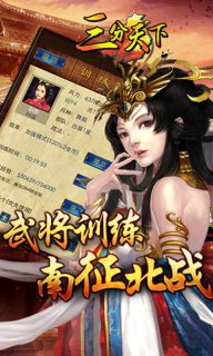 三分天下