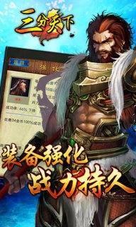 三分天下