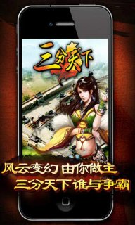 三分天下