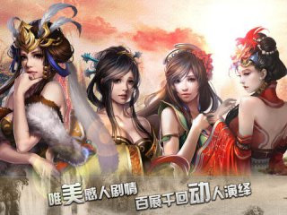 呂布與貂蟬