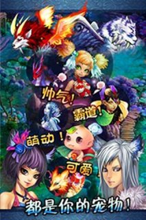 夢幻仙啟OL 游戲