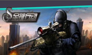 CS全球行動