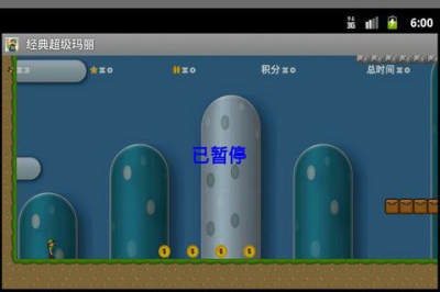 經(jīng)典超級瑪麗