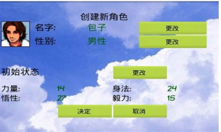 傳說