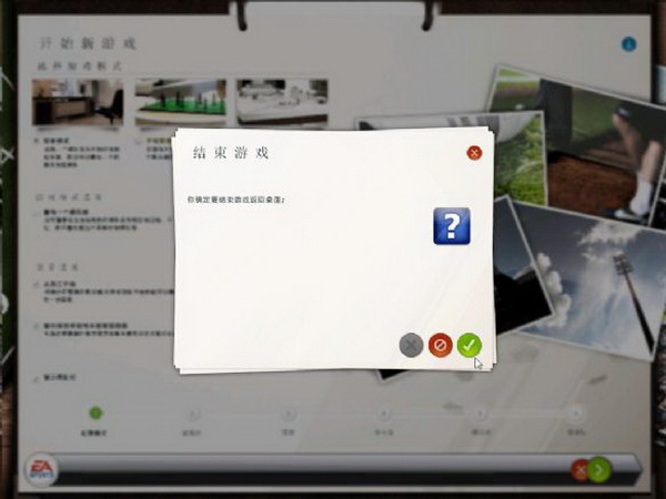 FIFA足球經(jīng)理14