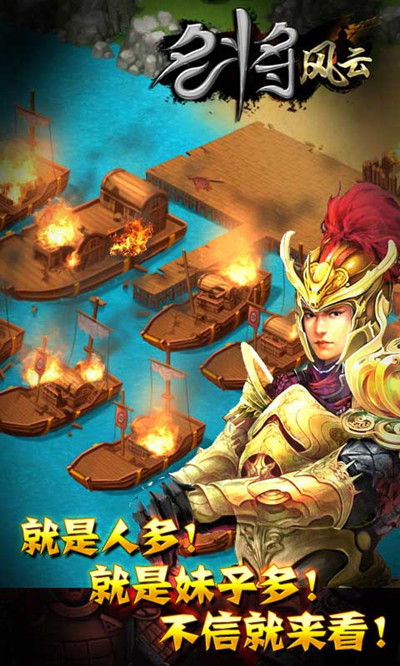 名將風(fēng)云