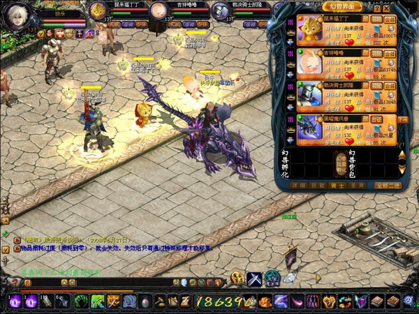 魔域單機版