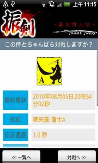 武士魂