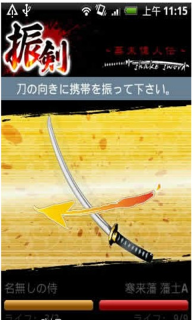 武士魂