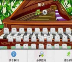 全電腦鍵盤(pán)模擬鋼琴