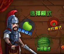 切水果漢化版
