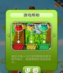 撿豆子
