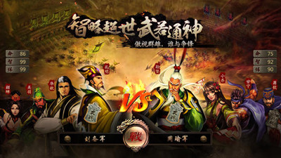 三國群英OL 游戲