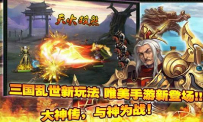 土豪傳奇 游戲