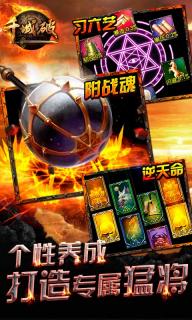 千城破 游戲
