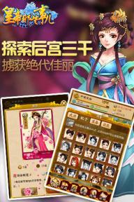 皇帝那些事兒