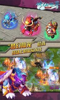 修仙世界