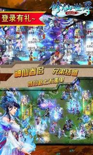 修仙世界