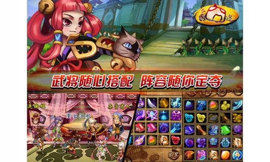 三國囧途加強(qiáng)版