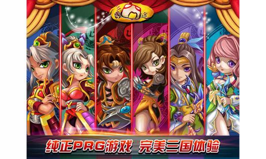 三國囧途加強(qiáng)版