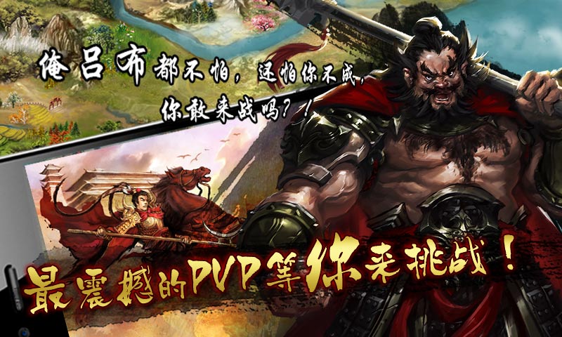 雄霸天地