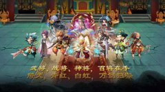 桃園三國
