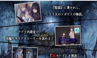 囚人的旋律 漢化版