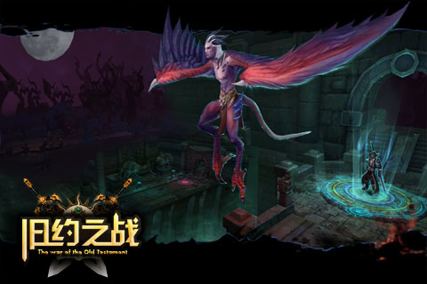 舊約之戰(zhàn)