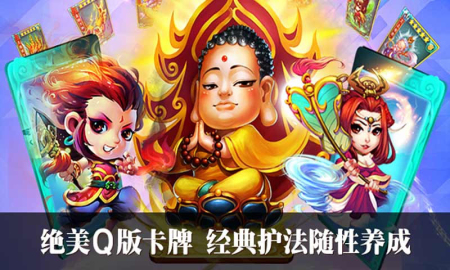 迷你西游 游戲