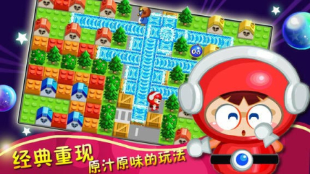 天天泡泡堂2 游戲