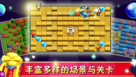 天天泡泡堂2 游戲