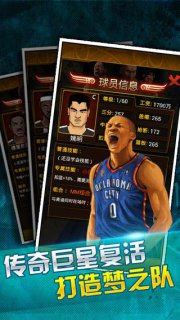 籃球公敵