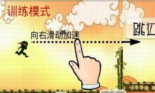 忍者突襲完整漢化版