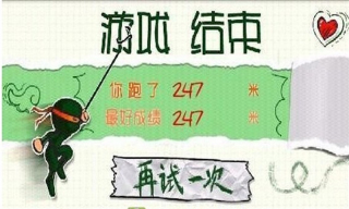 忍者突襲完整漢化版