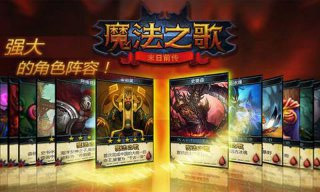 魔法之歌