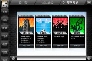 歐冠足球