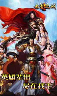 赤壁之戰(zhàn)