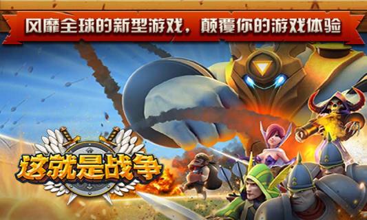 這就是戰(zhàn)爭