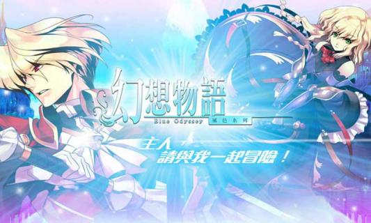 幻想物語