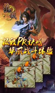 龍城