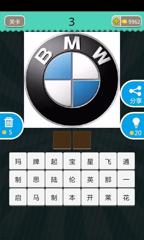 瘋狂猜車標