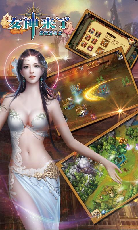 龍斗士：女神來(lái)了