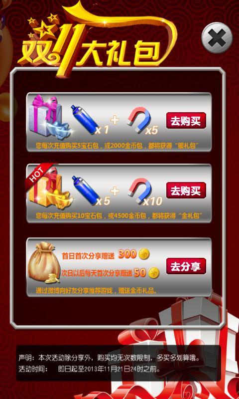 3D摩托2