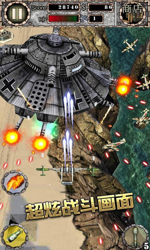 3D空戰(zhàn)英豪 街機版