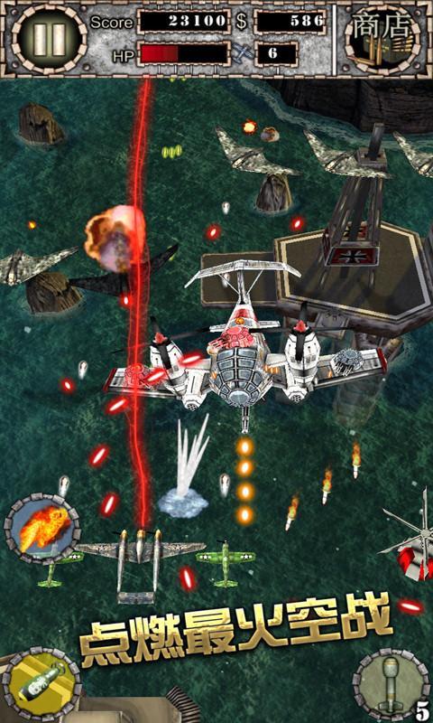 3D空戰(zhàn)英豪 街機版