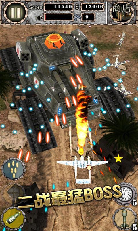 3D空戰(zhàn)英豪 街機版