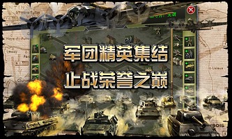 二戰(zhàn)風云之斯大林格勒
