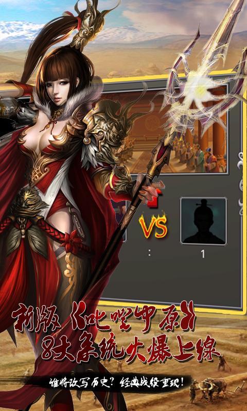 熱血三國