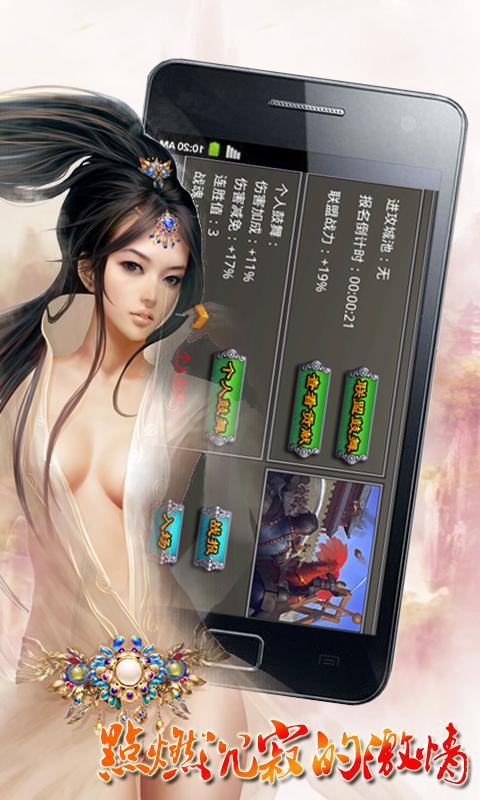 熱血三國