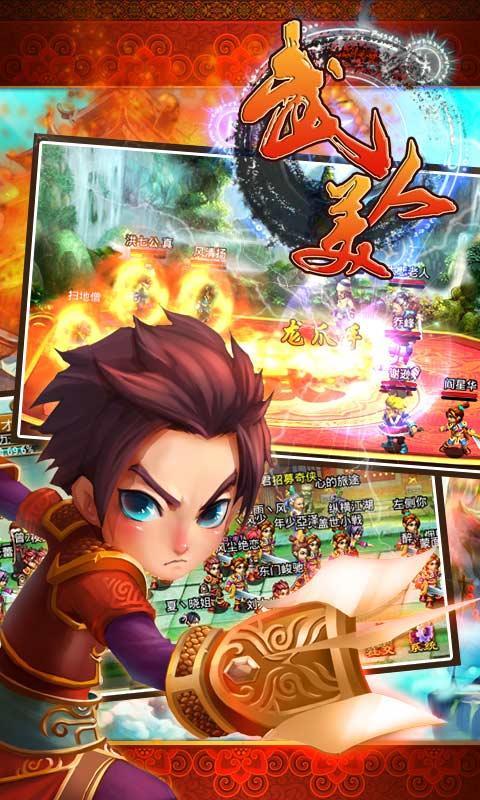 武美人 超級元寶版